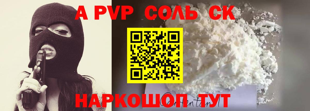 Alfa_PVP Crystall  Alpha PVP VHQ  Воронеж  цена   Вход с VPN 