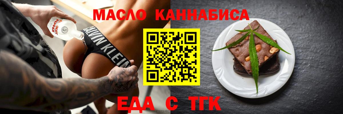Воронеж  Cannafood марихуана  Вход с VPN 