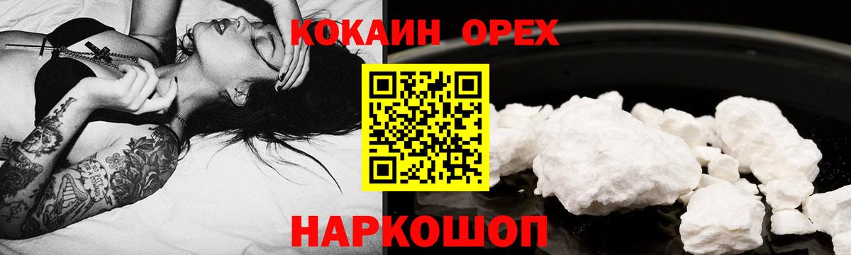 Cocaine Боливия Воронеж