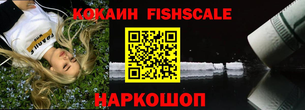 Cocaine Колумбийский  Вход с VPN  Воронеж  COCAIN 98% 