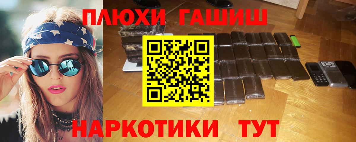 ГАШИШ хэш  продажа наркотиков  ГАШ хэш  Воронеж  Вход с VPN 