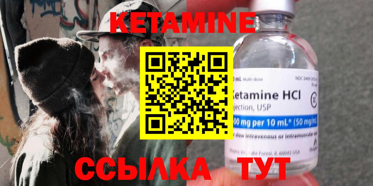 КЕТАМИН ketamine Воронеж