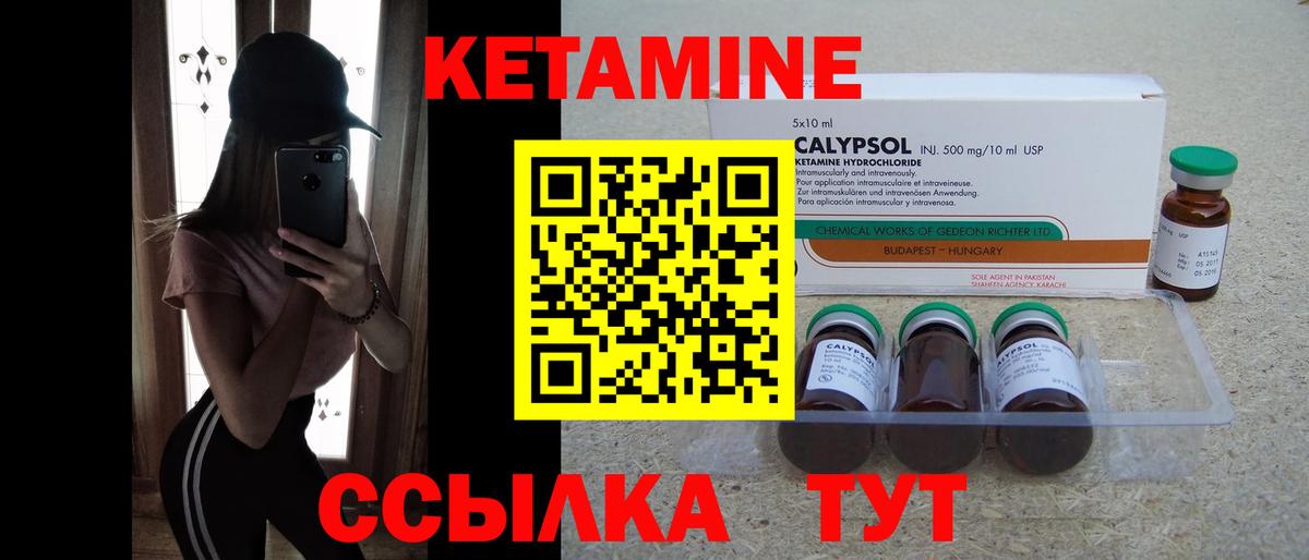 Воронеж  Кетамин ketamine  Вход с VPN 