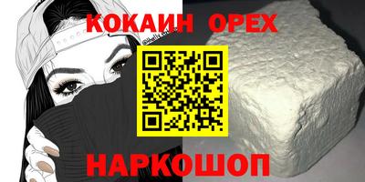 синтетический гашиш Наро-Фоминск