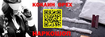 синтетический гашиш Наро-Фоминск