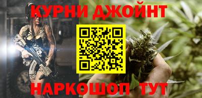 синтетический гашиш Наро-Фоминск