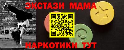 синтетический гашиш Наро-Фоминск