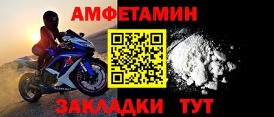 амфетамин Нальчик