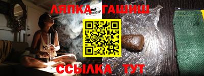 синтетический гашиш Наро-Фоминск