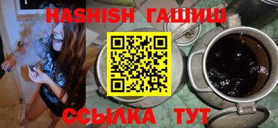синтетический гашиш Наро-Фоминск