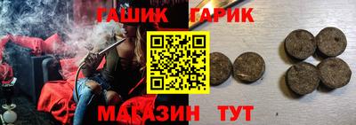 синтетический гашиш Наро-Фоминск