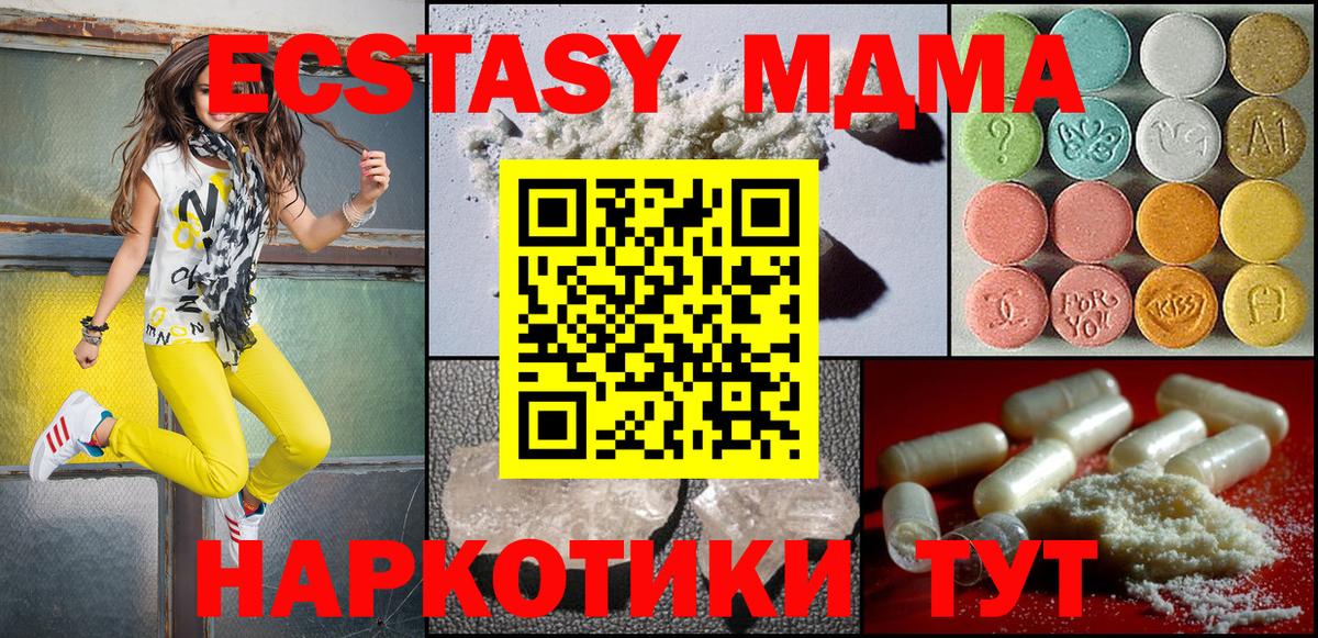 Воронеж  МДМА кристаллы  МДМА кристаллы  Вход с VPN 
