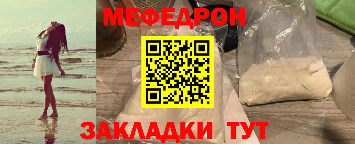 МЯУ-МЯУ 4 MMC  МЕФ 4 MMC  Воронеж  Вход с VPN 