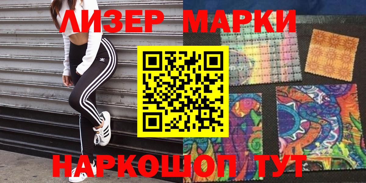 Воронеж  Марки 25I-NBOMe 1,8мг  Вход с VPN 