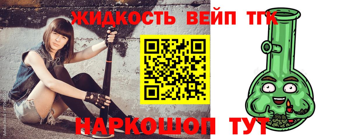 Дистиллят ТГК THC oil  ТГК вейп с тгк  Вход с VPN  Воронеж 