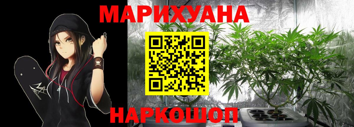 Марихуана AK-47 Воронеж